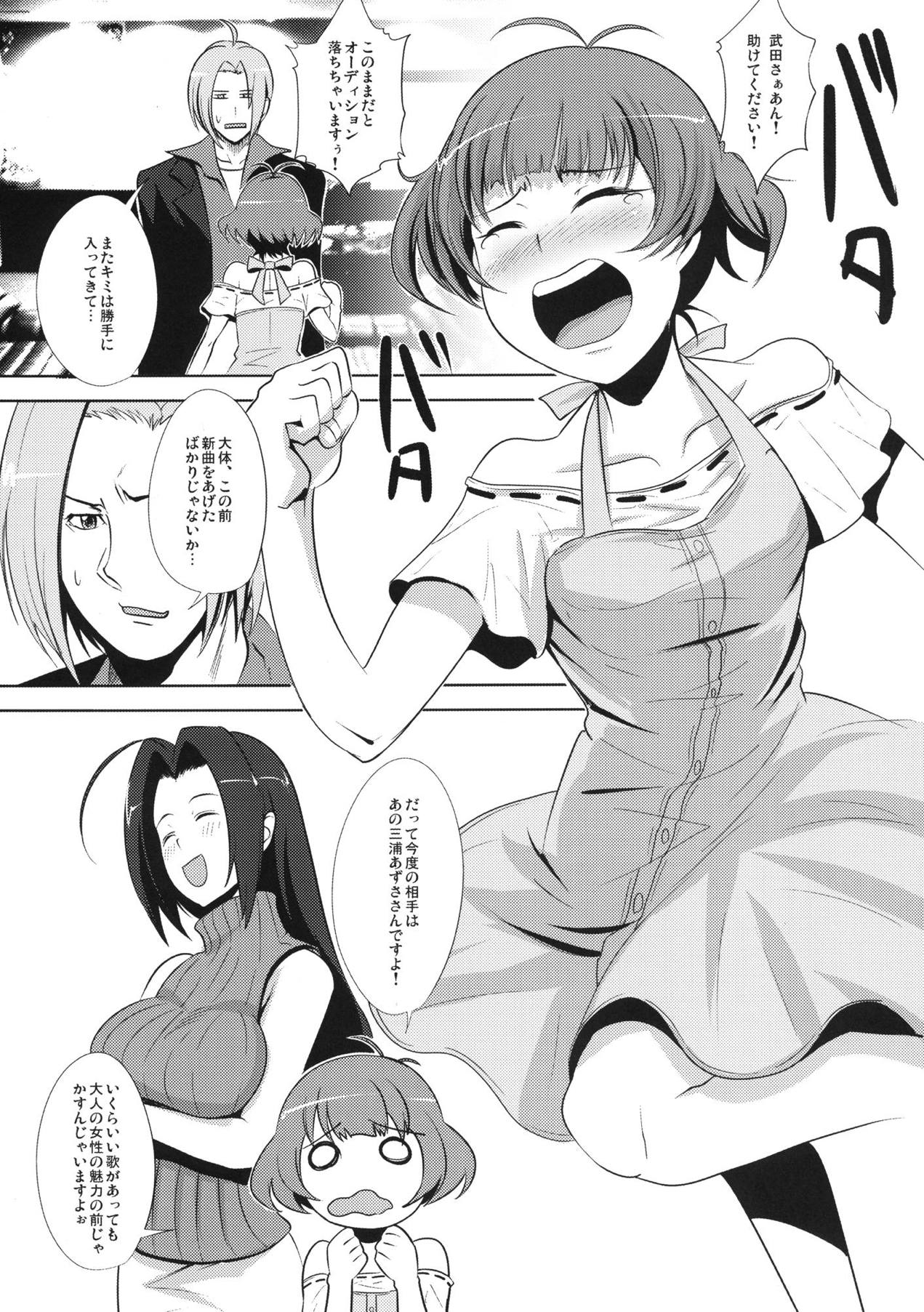 (Shota Scratch 12) [Chaos no Genri (ippo)] OTINTING WORLD (THE iDOLM@STER Dearly Stars) page 2 full
