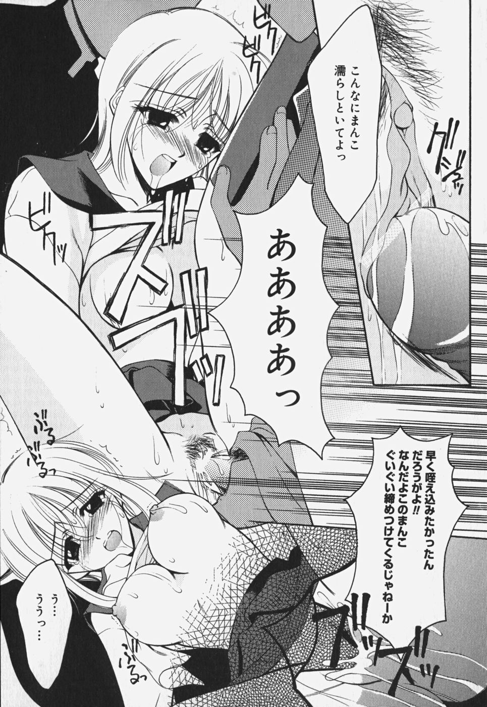 [REN] Yugami page 43 full