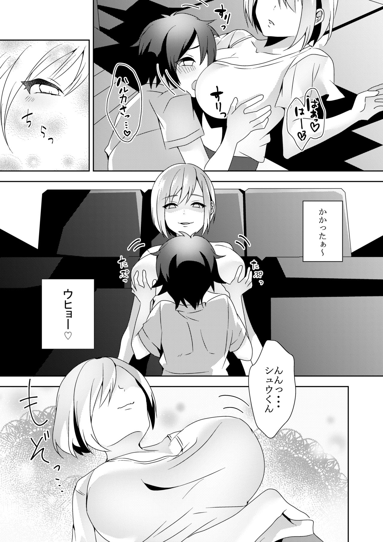 [Blitzkrieg (Himeno)] Sonojo, Shotacon ni Tsuki page 16 full