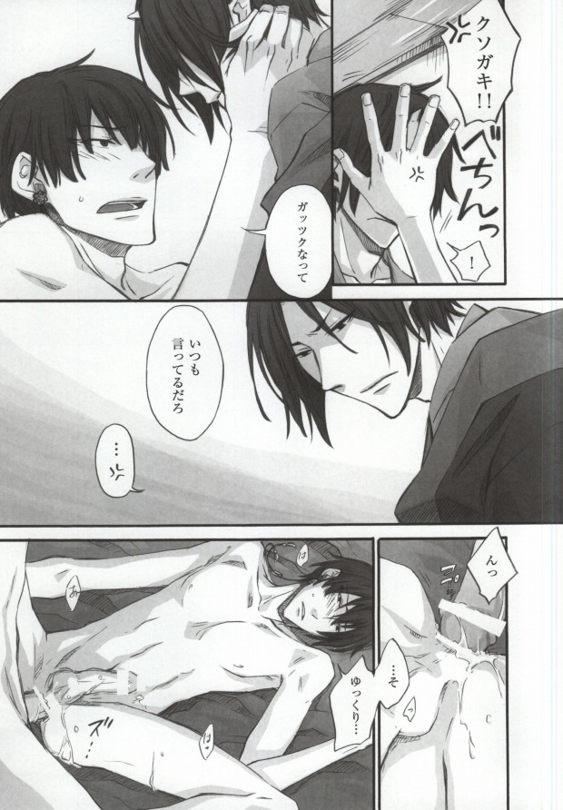 (SUPER23) [Yasohachi (Yasohachi)] Kuchi wa Wazawai no Moto tte Yoku Iu yo ne (Hoozuki no Reitetsu) [Incomplete] page 4 full