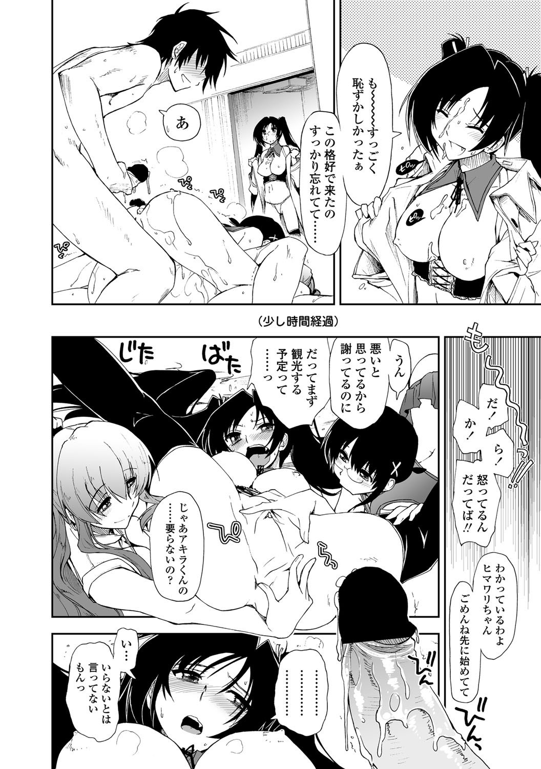 COMIC Penguin Club Sanzokuban 2012-05 Vol.280 [Digital] page 17 full