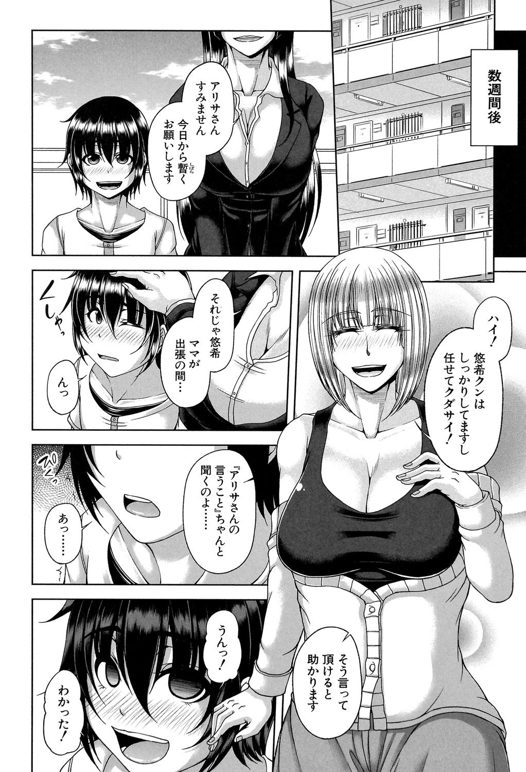 [Kakitsubata Kanae] Enen Saisai [Digital] page 13 full