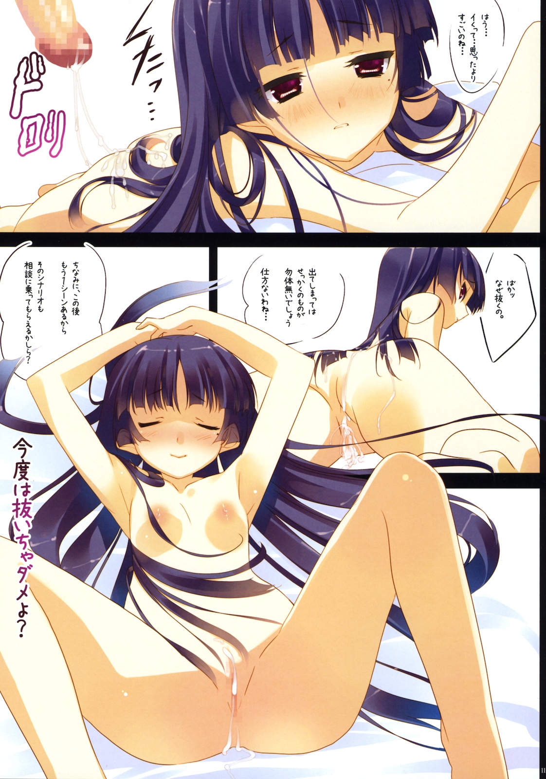 (C79) [ActiveMover, CROSS HEARTS (Arikawa Satoru, Ayase Hazuki)] Ore no Imouto to Kanojo ga Konna ni H na Wake ga Nai! (Ore no Imouto ga Konna ni Kawaii Wake ga Nai) page 10 full