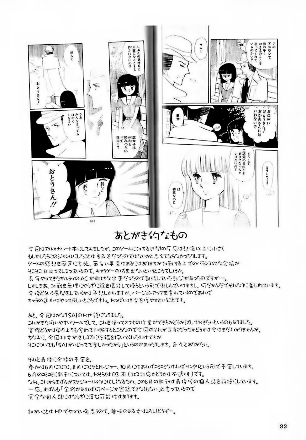(SC35) [HIGHWAY-SENMU (Maban, Saikoubi)] H-Sen 15 EROTICAL PFIESTERIA PISCICIDA (Arcana Heart) page 32 full