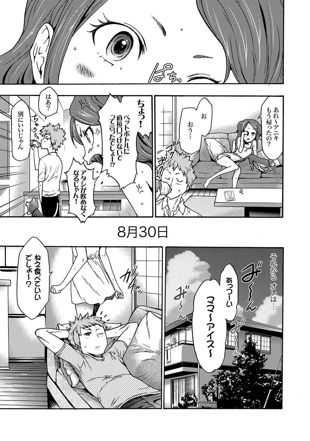 COMIC XO Zetsu! Vol.16 page 26 full