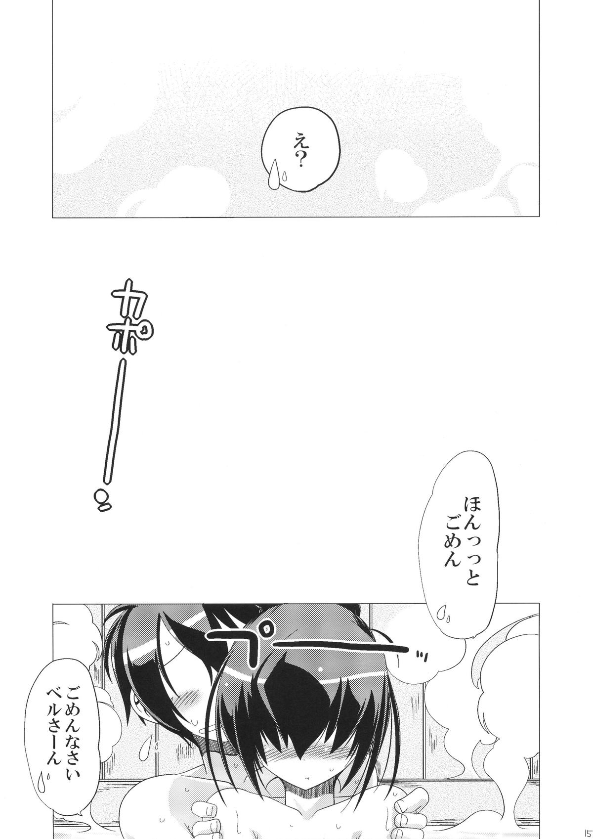 (C83) [Koori Ame (Hisame Genta)] Yuyayurara (Kyoukai Senjou no Horizon) page 15 full