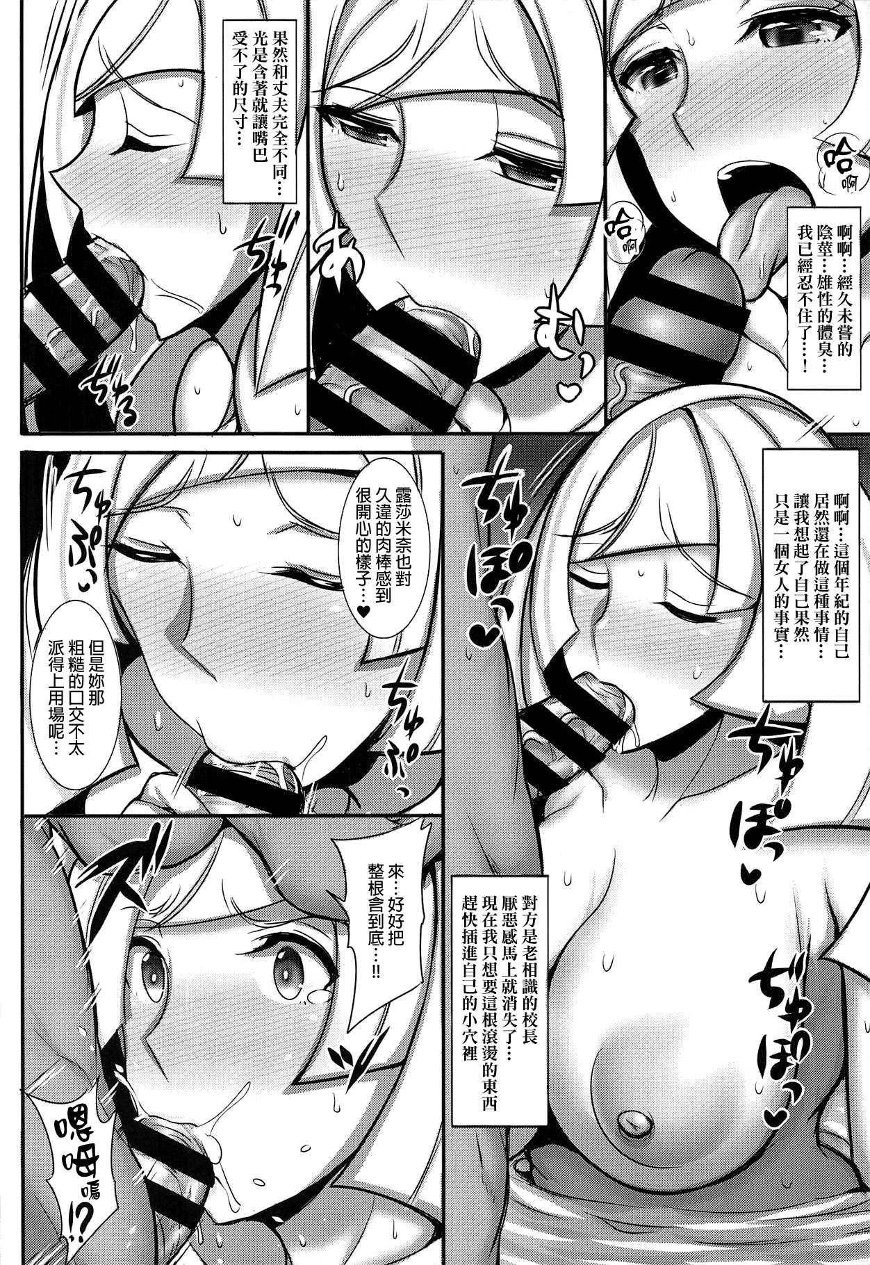 (C95) [Yuasa Rengou (Jean Louis)] Alola Hitozuma Furin Onsen Ryokou (Pokémon Sun and Moon) [Chinese] [final個人漢化] page 7 full