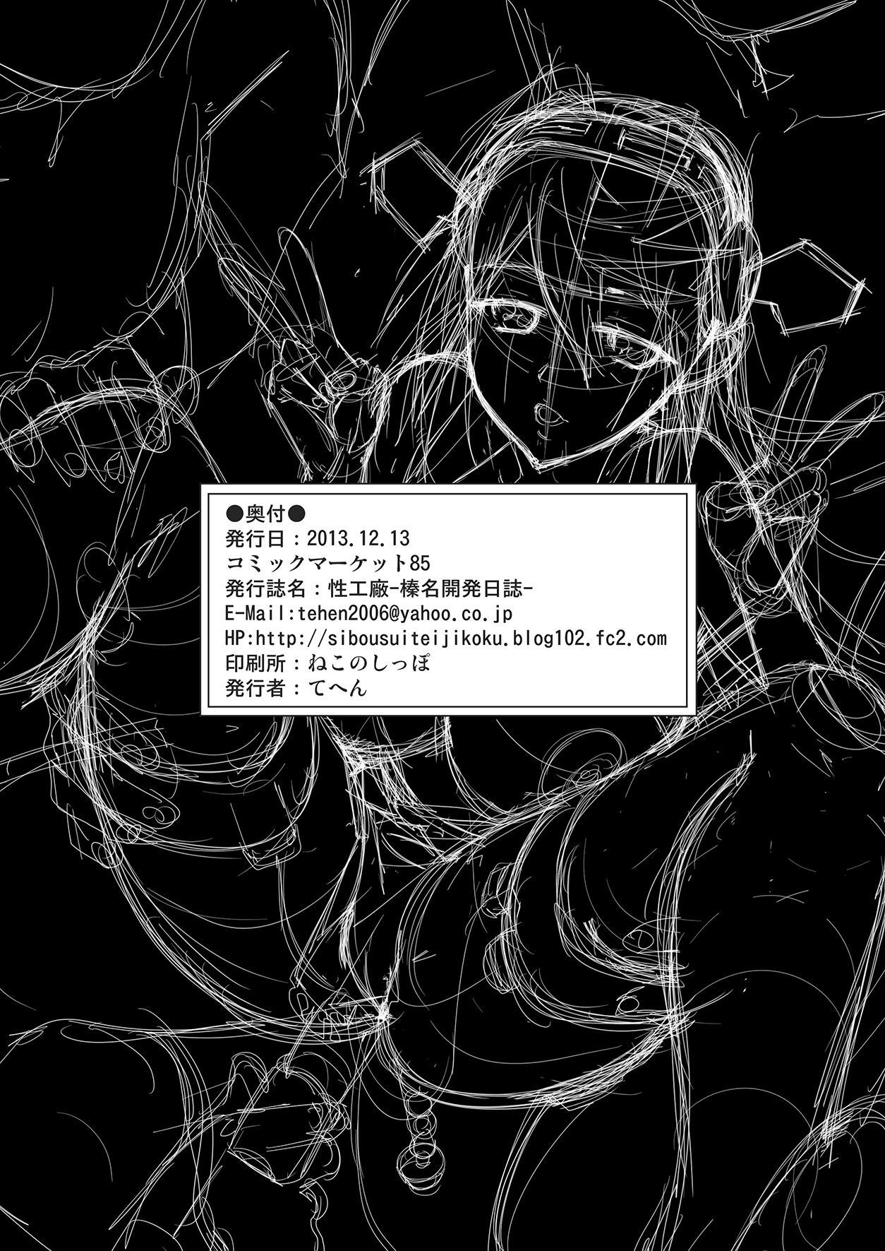[Shibou Suitei Jikoku (Tehen)] Sei Kou Show -Haruna Kaihatsu Nisshi- (Kantai Collection -KanColle-) [Digital] page 27 full