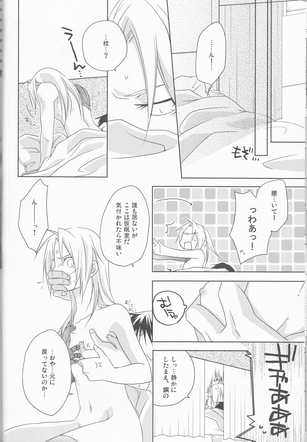 [303] mizuiro girl friend[fullmetal alchemist]rescan page 25 full