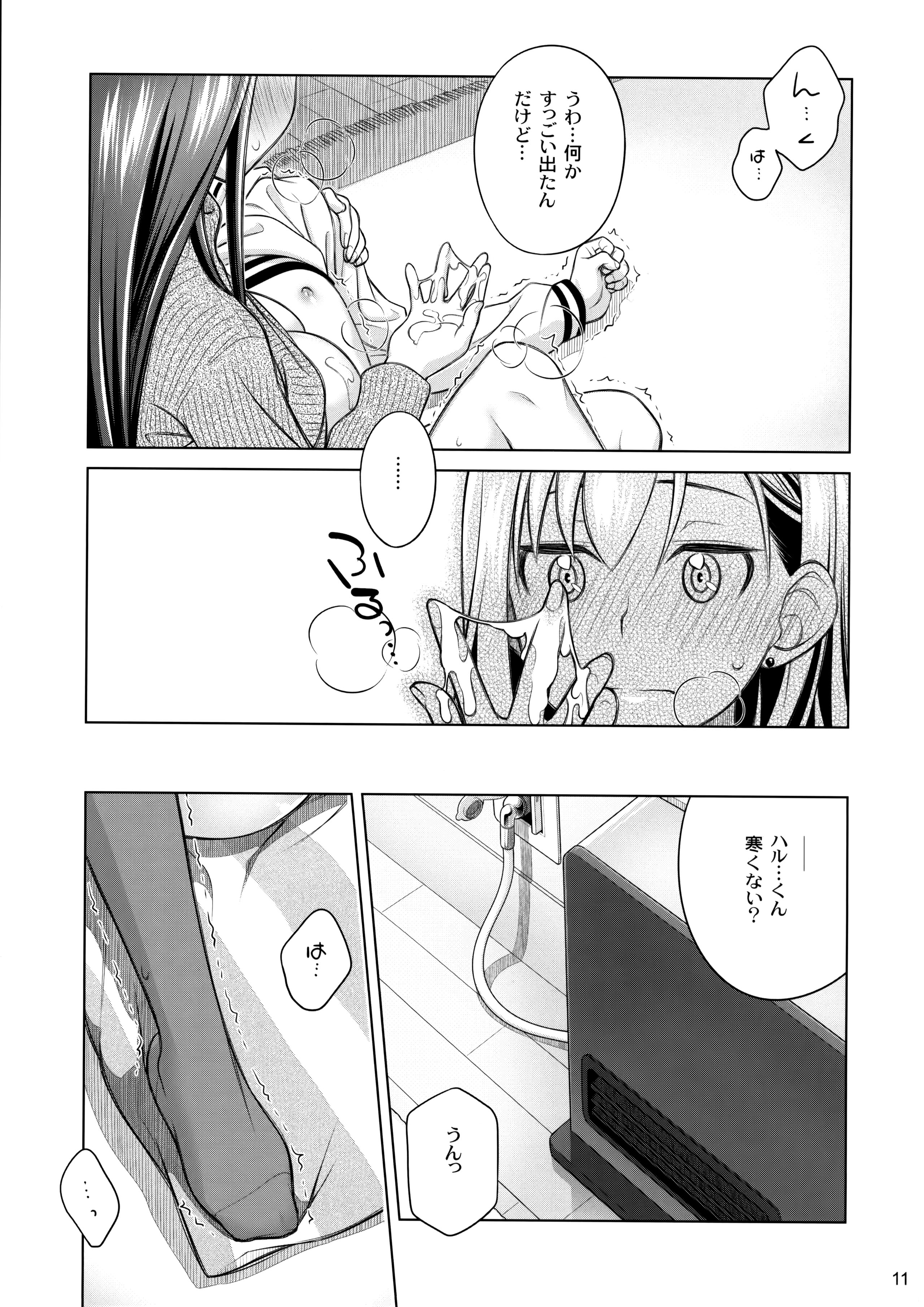 (C89) [Otaku Beam (Ootsuka Mahiro)] Stay by Me / One More page 10 full