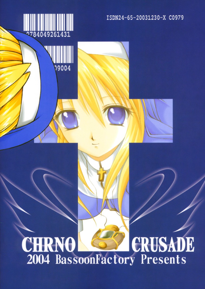 [BlassoonFactory] Southern Cross (Chrno Crusade) page 18 full
