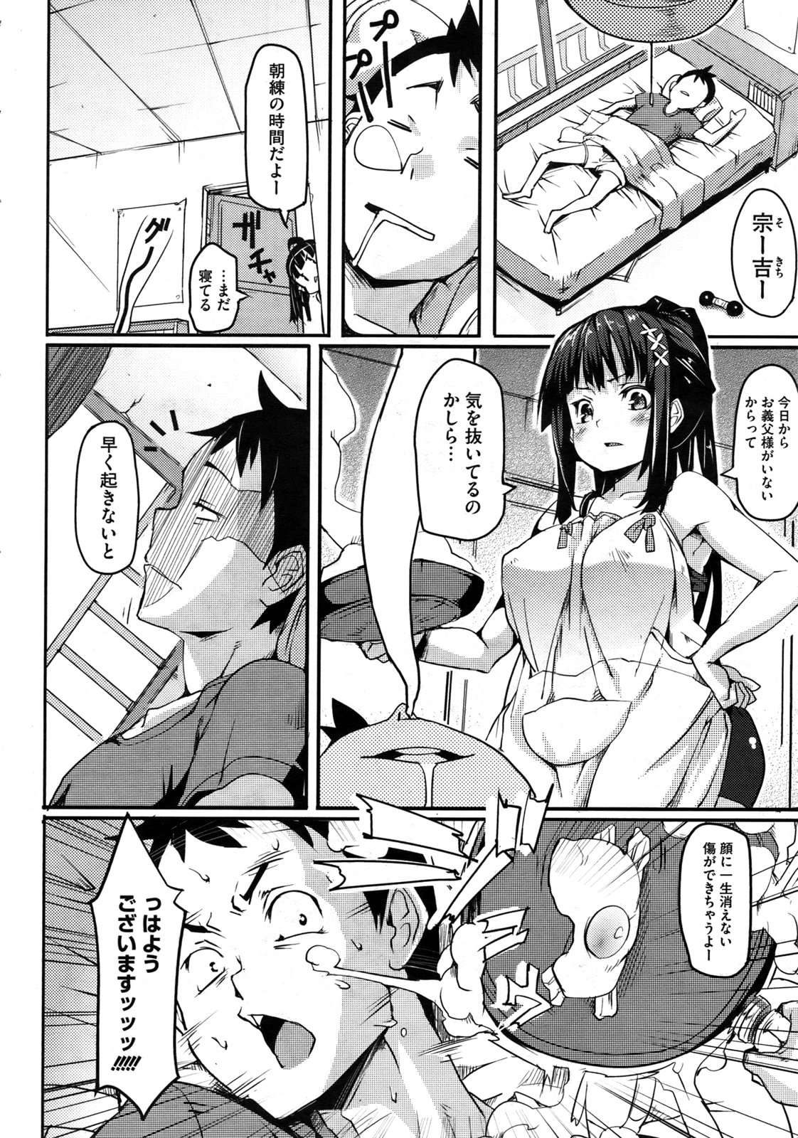[Hitagiri] Cat and Mouse Tangle Ch 1-2 [jap] page 22 full