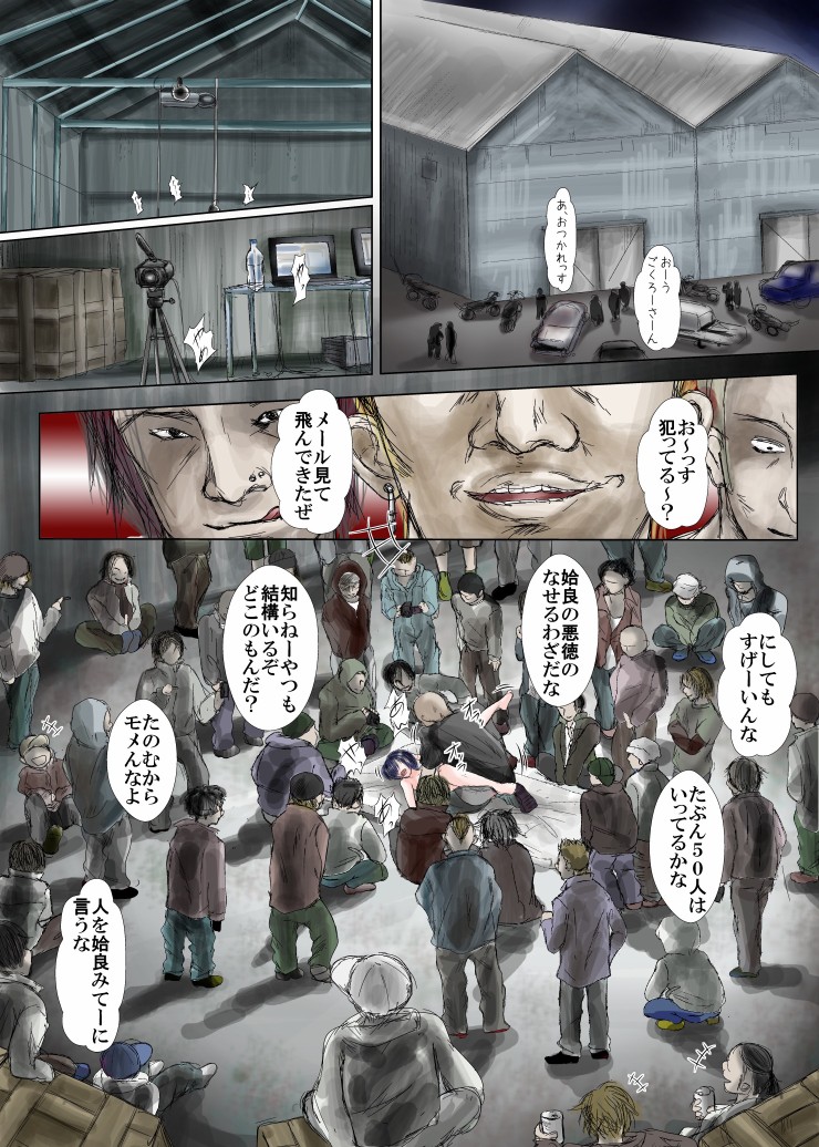 [Thing=Left=Behind] Namaiki na Furyou Shounen to Takabisha Onna wo Souko ni Rachitte Shuudan Rape Shitatta [Digital] page 11 full
