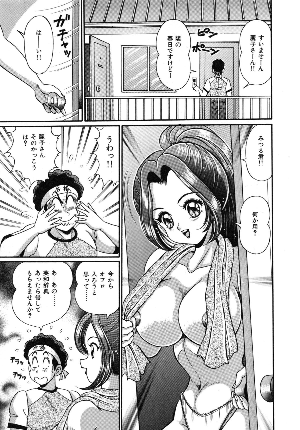 [Watanabe Wataru] Idol tte Taihen!! page 62 full