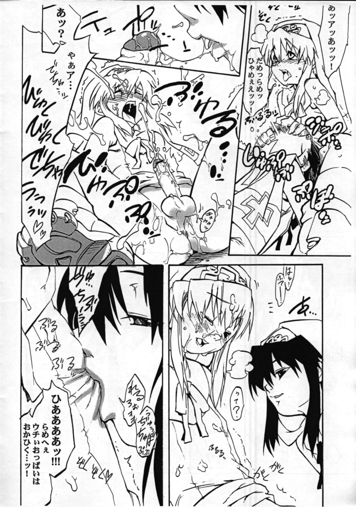 [Tamago no Kara (Various)] Buri no Hon (Guilty Gear XX) page 12 full