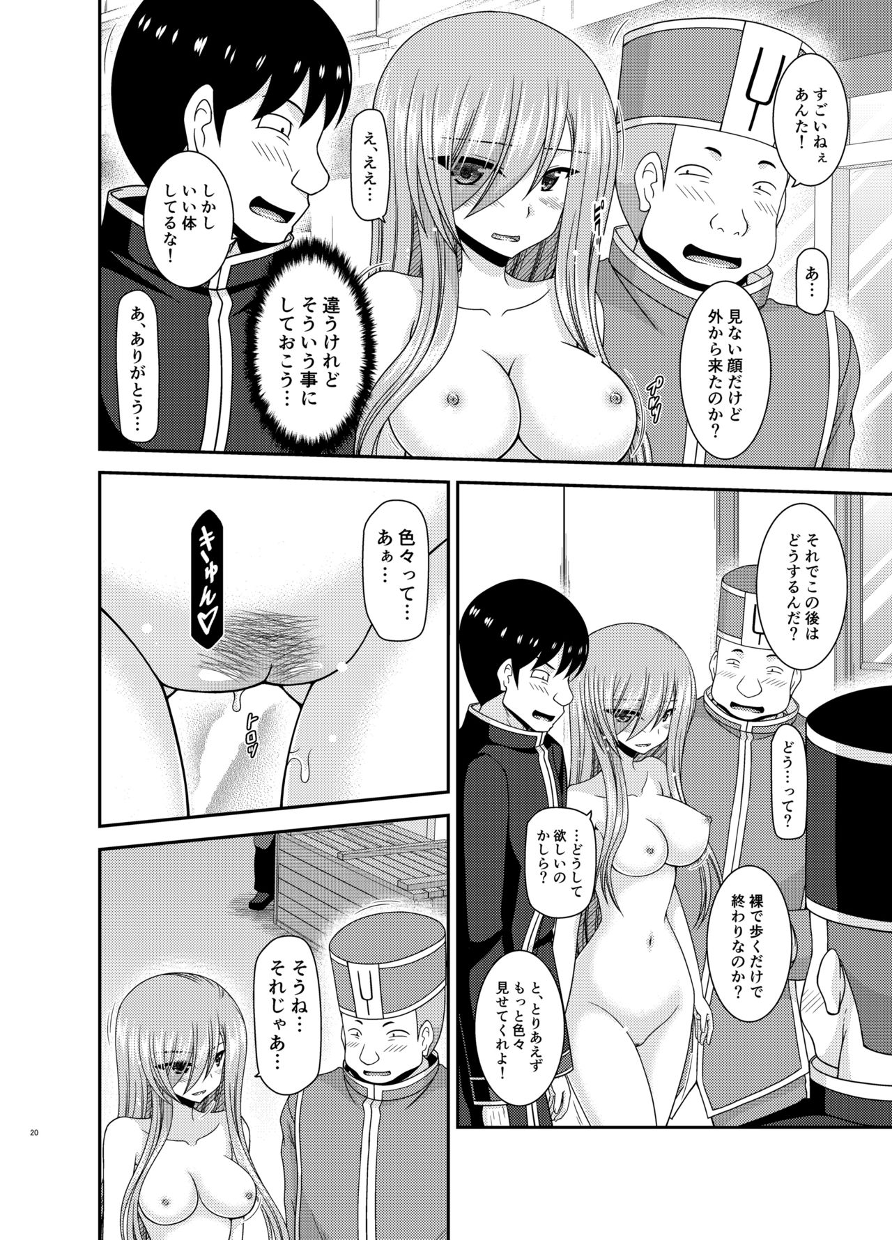 [valssu (Charu)] Melon ga Chou Shindou! R16 (Tales of the Abyss) [Digital] page 19 full