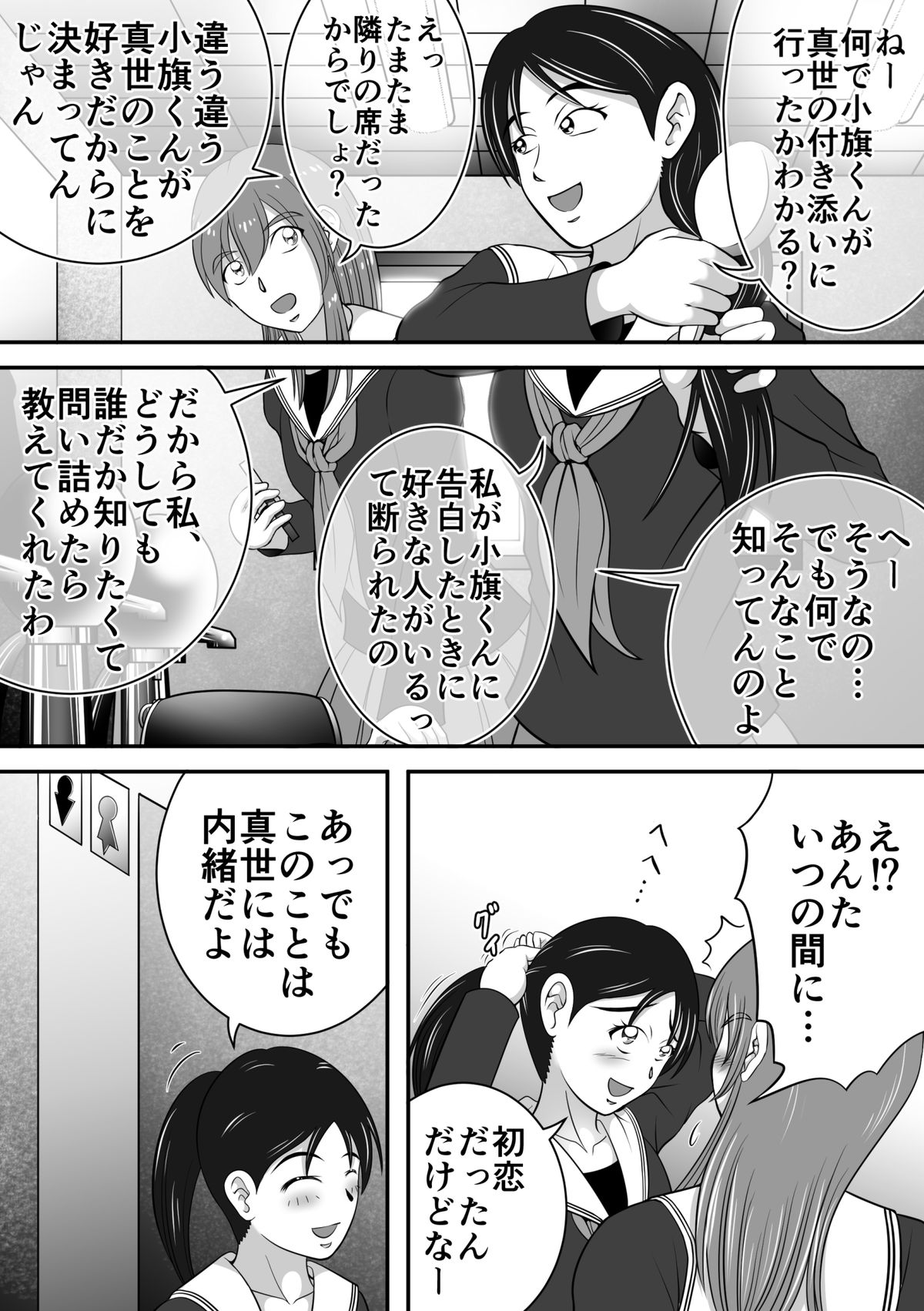 [Hitotsukami] Haikei, Morashichaimashita. [Digital] page 24 full