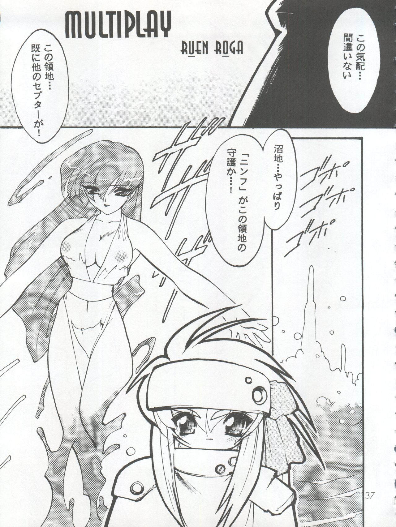 (C56) [SXS (Hibiki Seiya, Ogami Wolf, Ruuen Rouga)] COCONUT MILK (To Heart) page 37 full