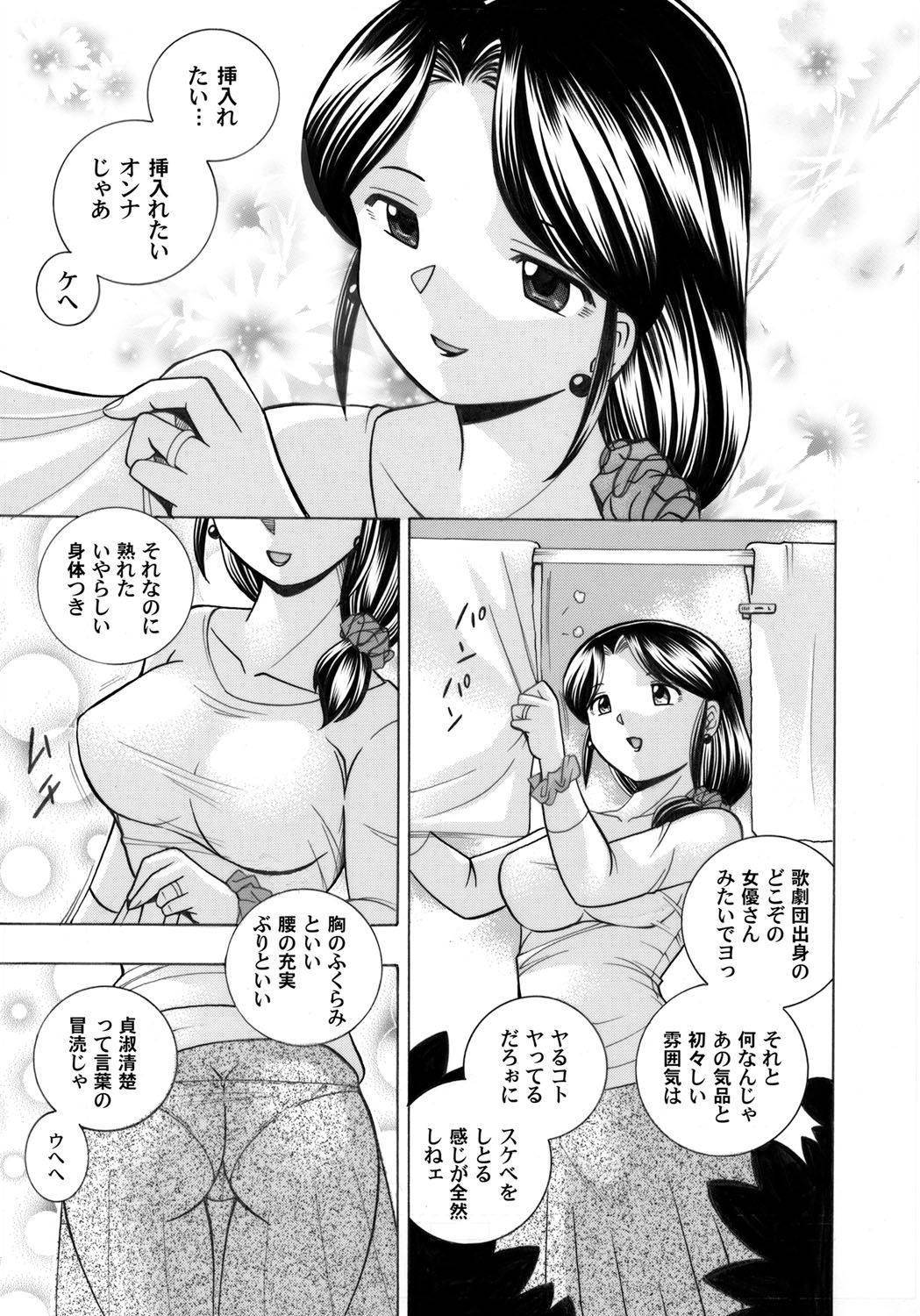 COMIC Magnum Vol. 33 page 2 full