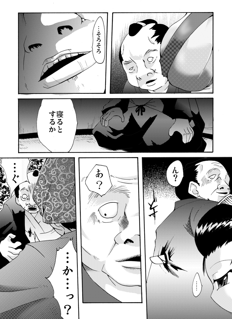 [Nightmare Express -Akumu no Takuhaibin-] Yokubou Kaiki Dai 454 Shou - Shinya Jidaigeki! (Nise) Nezumi Kozou 'Kurasan Kyoudai' Nyobonroku 01 - page 9 full