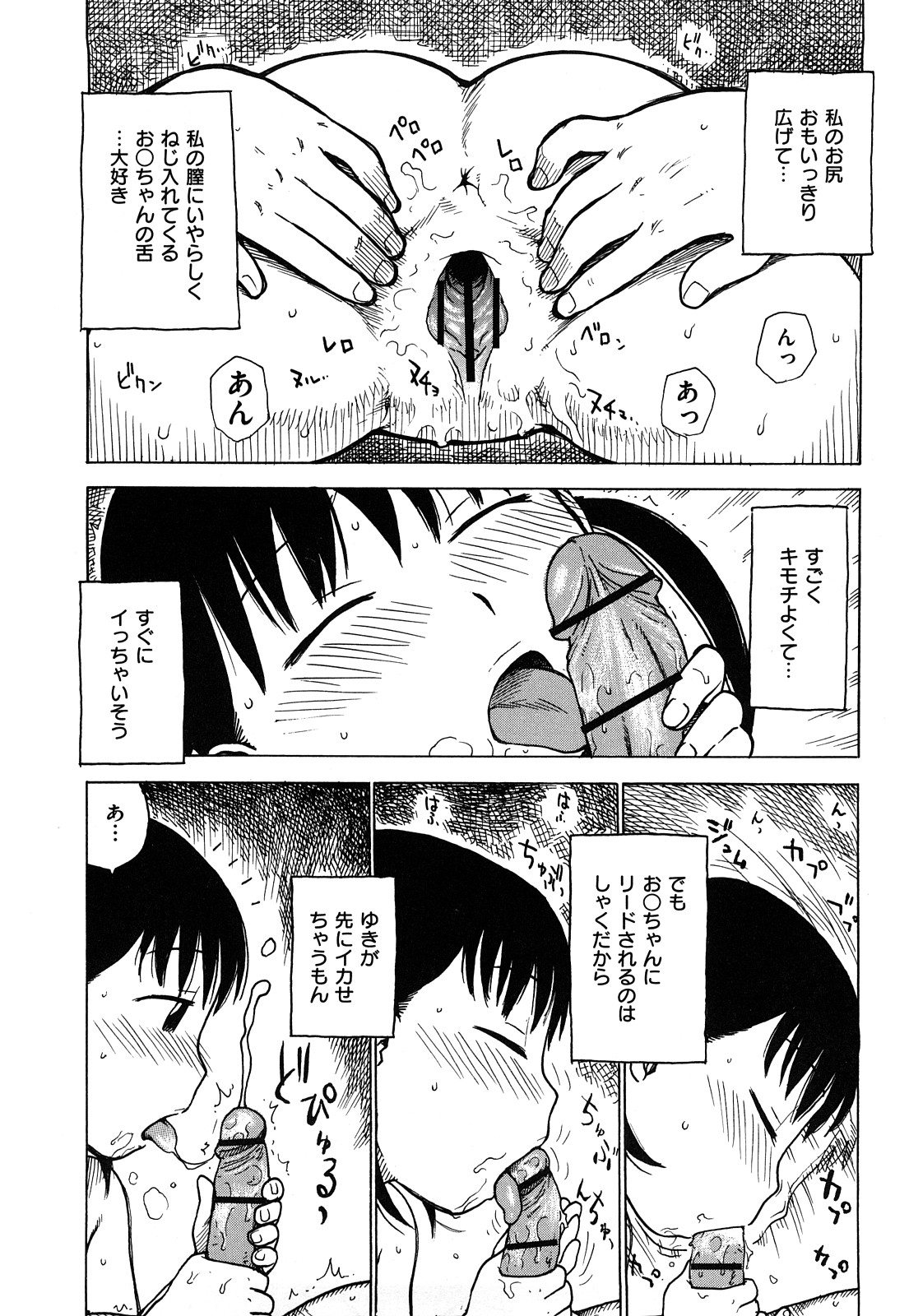 [Karma Tatsurou] Tsuya Mama page 32 full