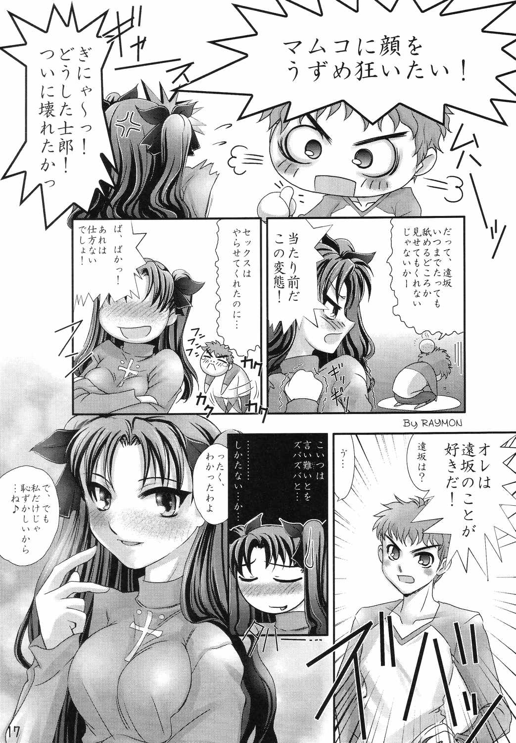 (C65) [Sashichigai-dan (Kusano Kouichi, RAYMON)] Fake (Fate/Stay Night) page 16 full