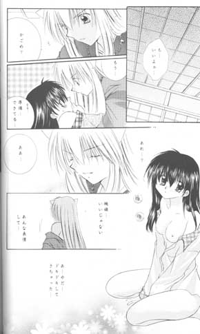 (C61) [Sakurakan (Seriou Sakura)] Mori no Naka no Chiisana Tsubasa (Inuyasha) page 39 full