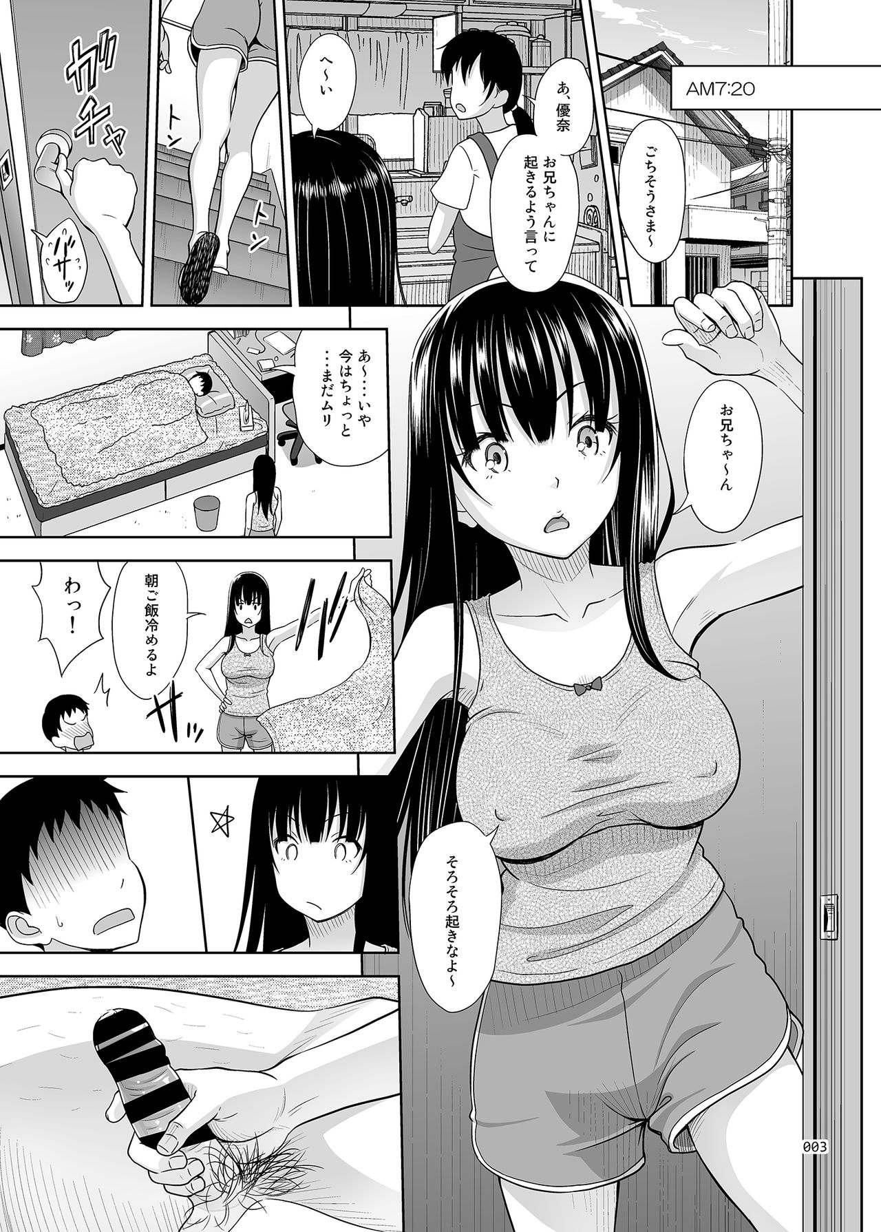 [antyuumosaku (malcorond)] Yuna-chan no Ichinichi [Digital] page 2 full