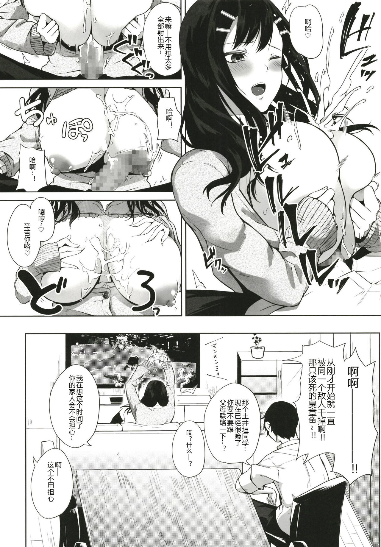 [Otogi no Kuni no Soapland (Kurokawa Otogi)] Kusuri mo Sugireba Chichi to Naru [Chinese] [黑锅汉化组] [Digital] [Incomplete] page 121 full