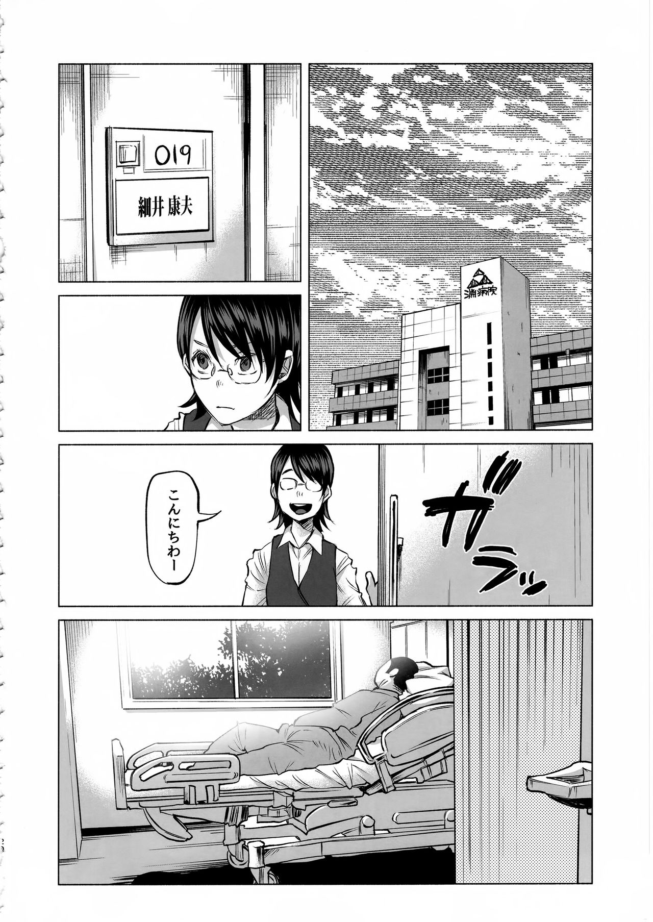 (C92) [Chemical Janky (Shiruka Bakaudon)] Koimono Gatari page 19 full