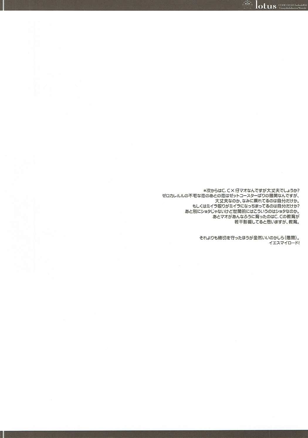 (SC35) [Gensyokuhakoniwa (Kintoki)] lotus (Code Geass: Lelouch of the Rebellion) page 13 full