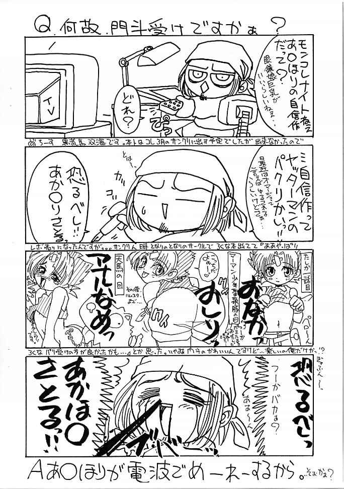 (CR27) Rei no Tokoro (Kuroarama Soukai)] Mon Colle na (Mon Colle Knights) page 2 full