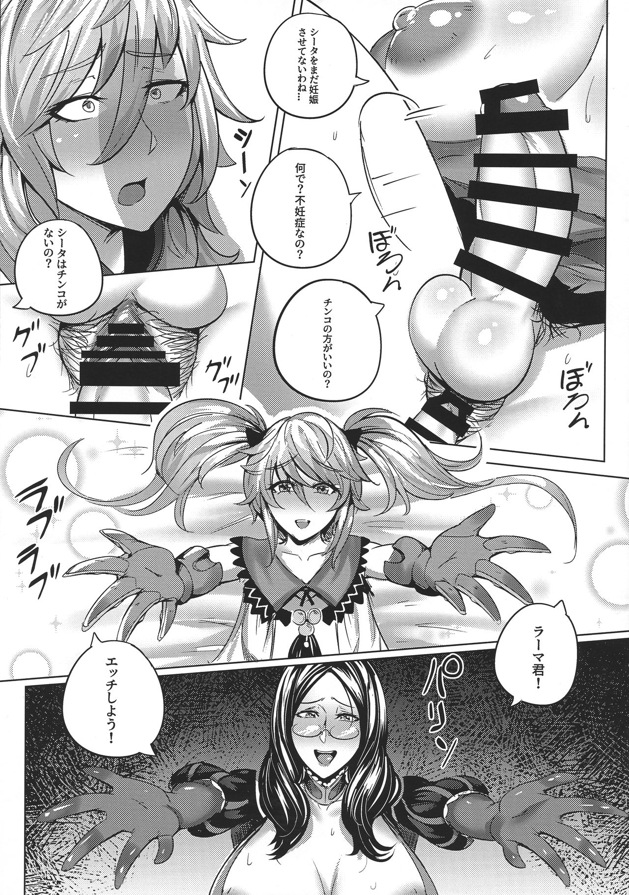 (C95) [Premium Baguette (Waterproof-Pidegon)] FGO: Sanbunkatsuhou (Fate/Grand Order) page 15 full