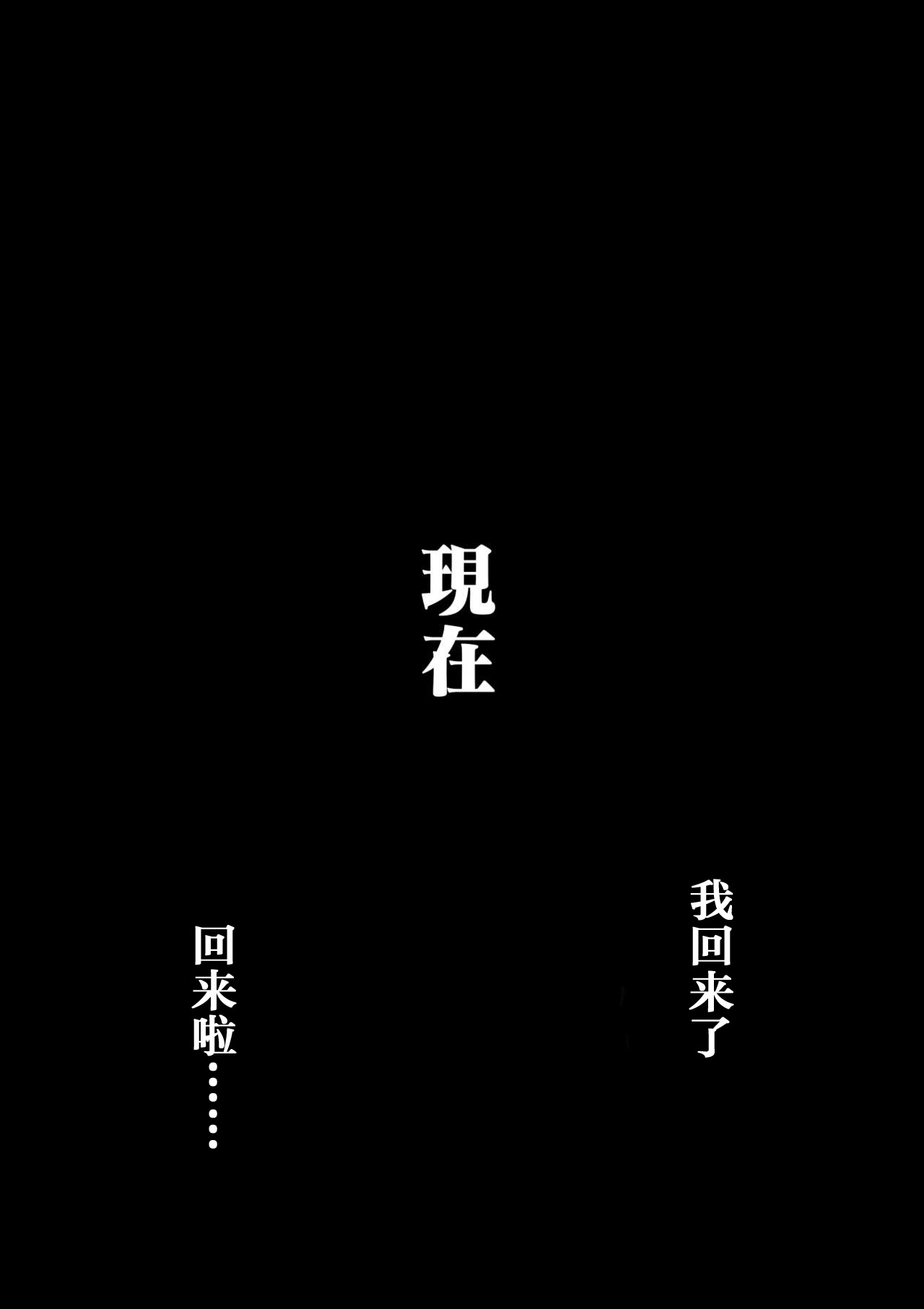 [Oozora Kaiko] Kaa-san to Ore no 20-nenshi ~Waga Ie no Kinshin Soukan Kaikoroku [Chinese] [金麦基个人汉化] page 48 full