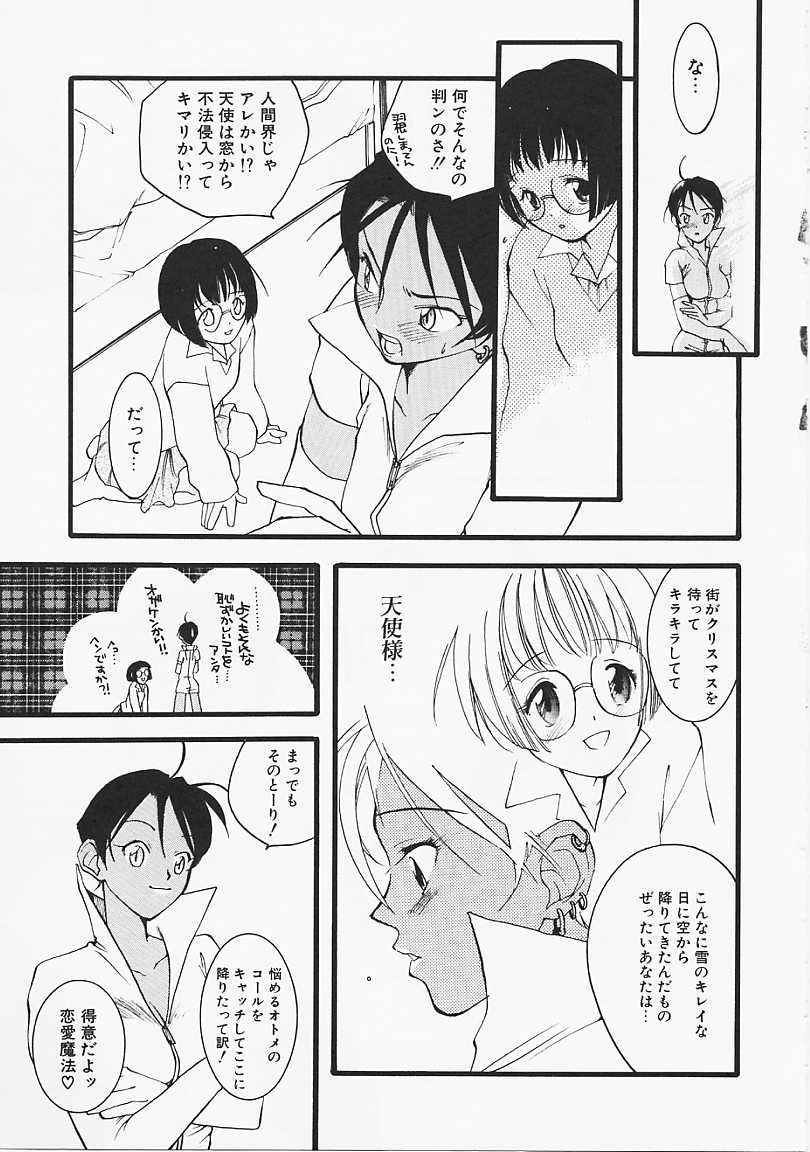 [Yonekura Kengo] Dog Style page 28 full