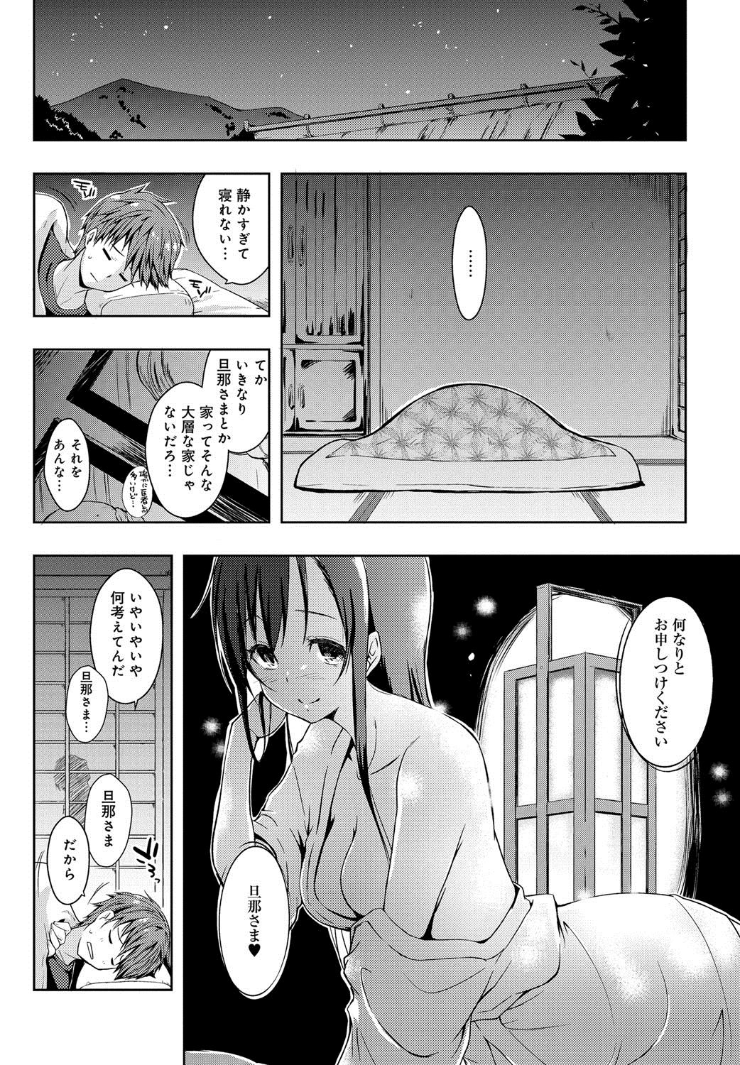 [Kaiduka] Ero Life [Digital] page 13 full