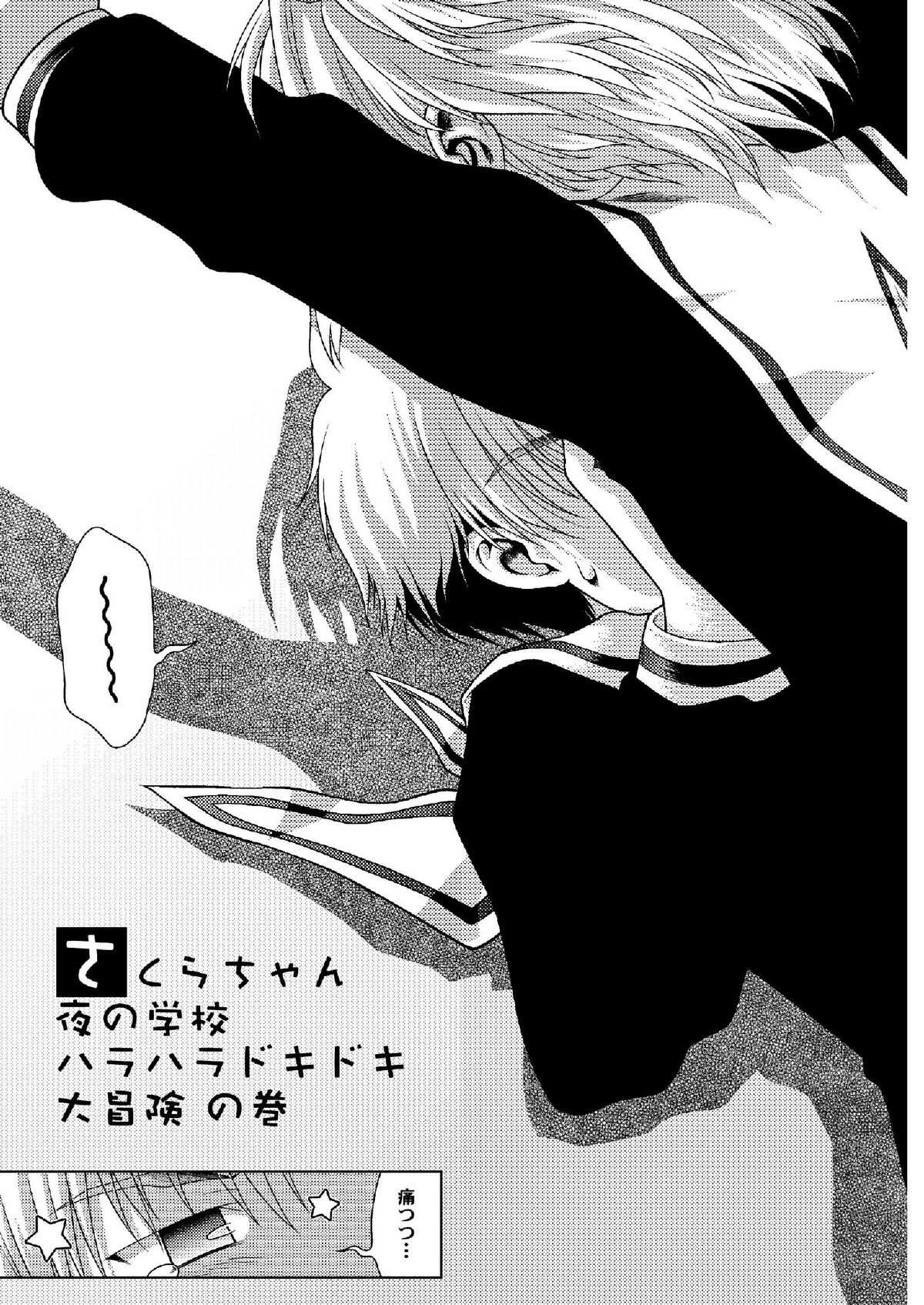 [McNail Koubou (Cloth Tsugutoshi)] Sakura Remix (Cardcaptor Sakura) [Digital] page 25 full