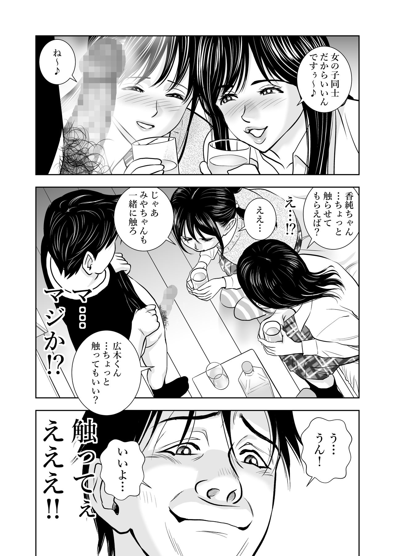 [Hiero] Haru Kurabe page 46 full