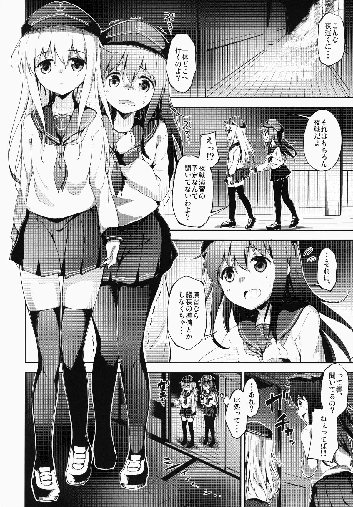 (C87) [Takoyaki-batake (Takoyaki)] Motto Dai Roku Chicks! (Kantai Collection -KanColle-) page 9 full