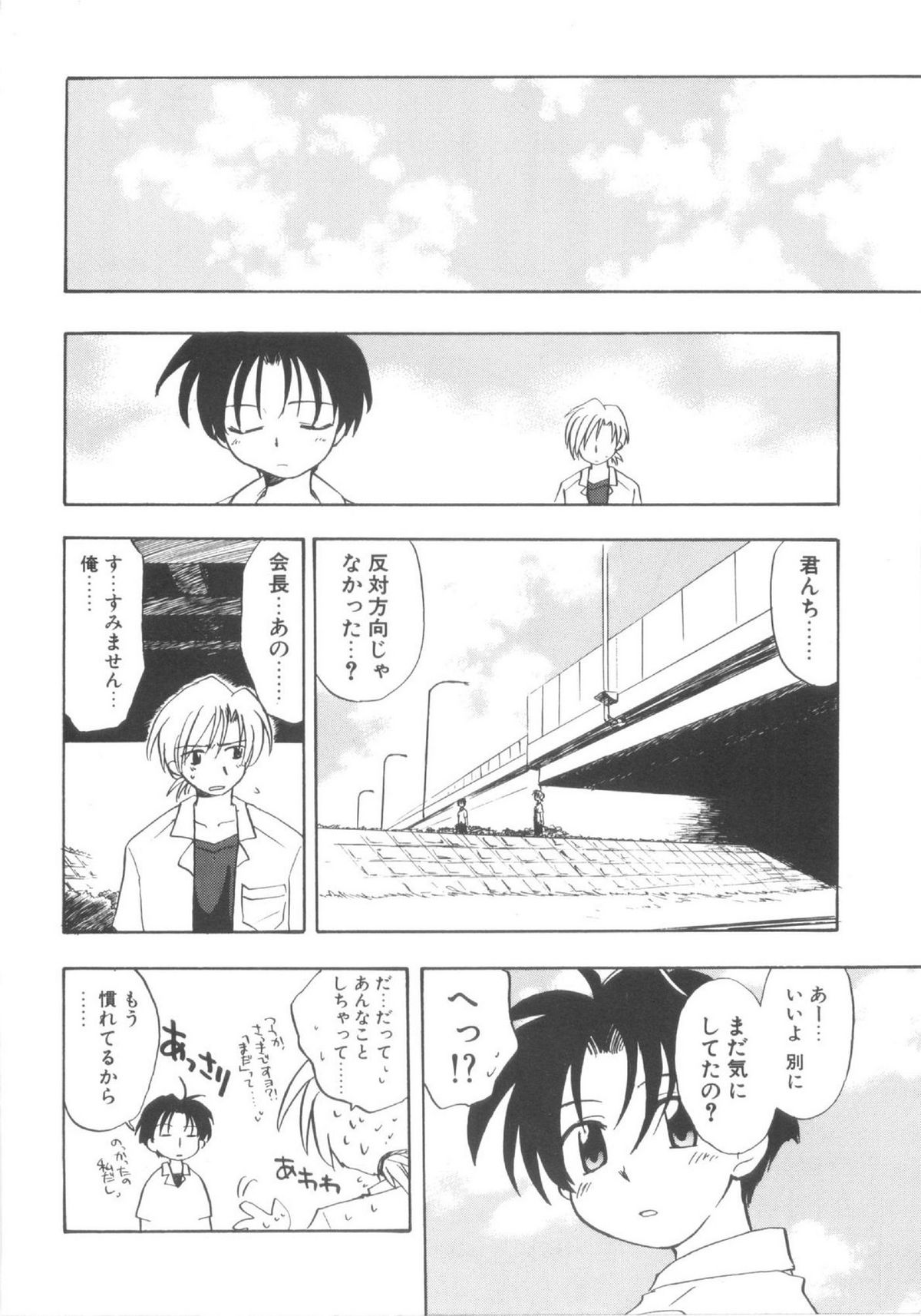 [Kirigakure Takaya] Hajirai Choukyou Nikki page 138 full