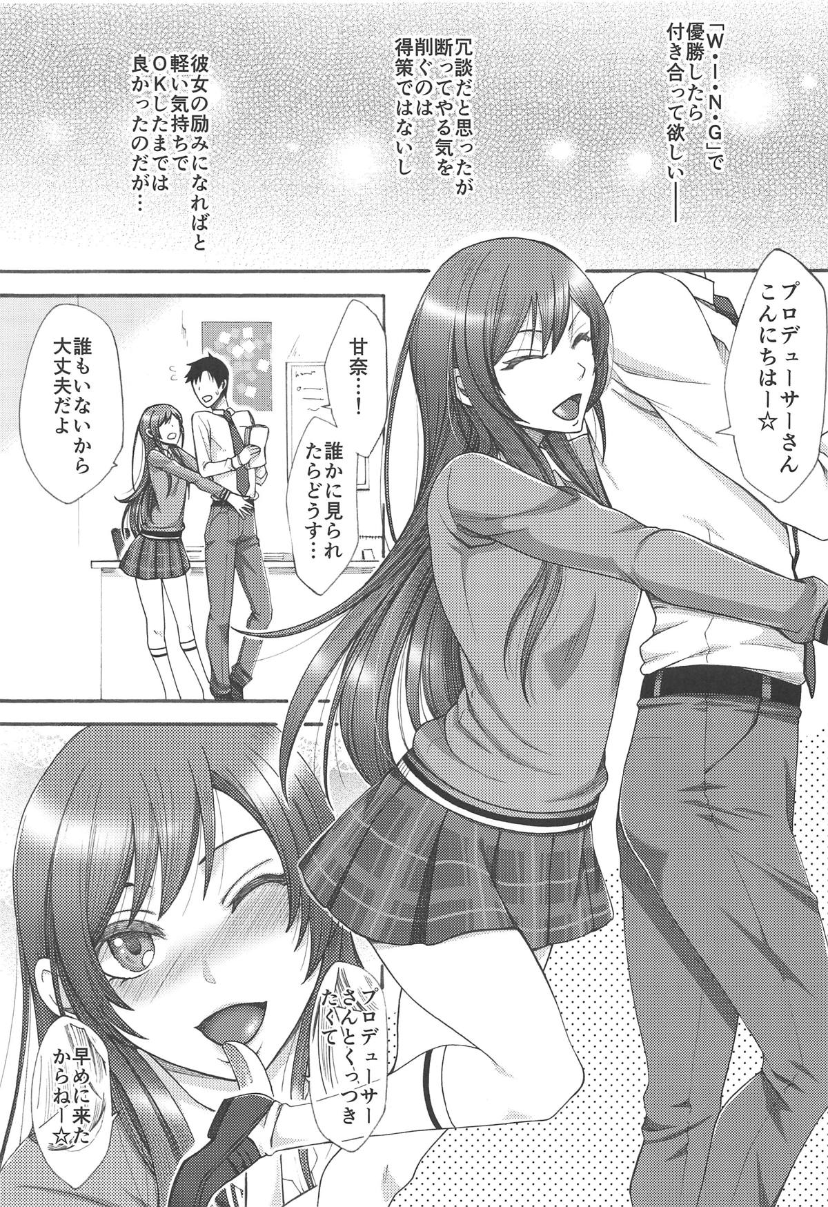 (C95) [Manjudou (Tukisiro Saya)] Amaama Amana. (THE iDOLM@STER: Shiny Colors) page 4 full