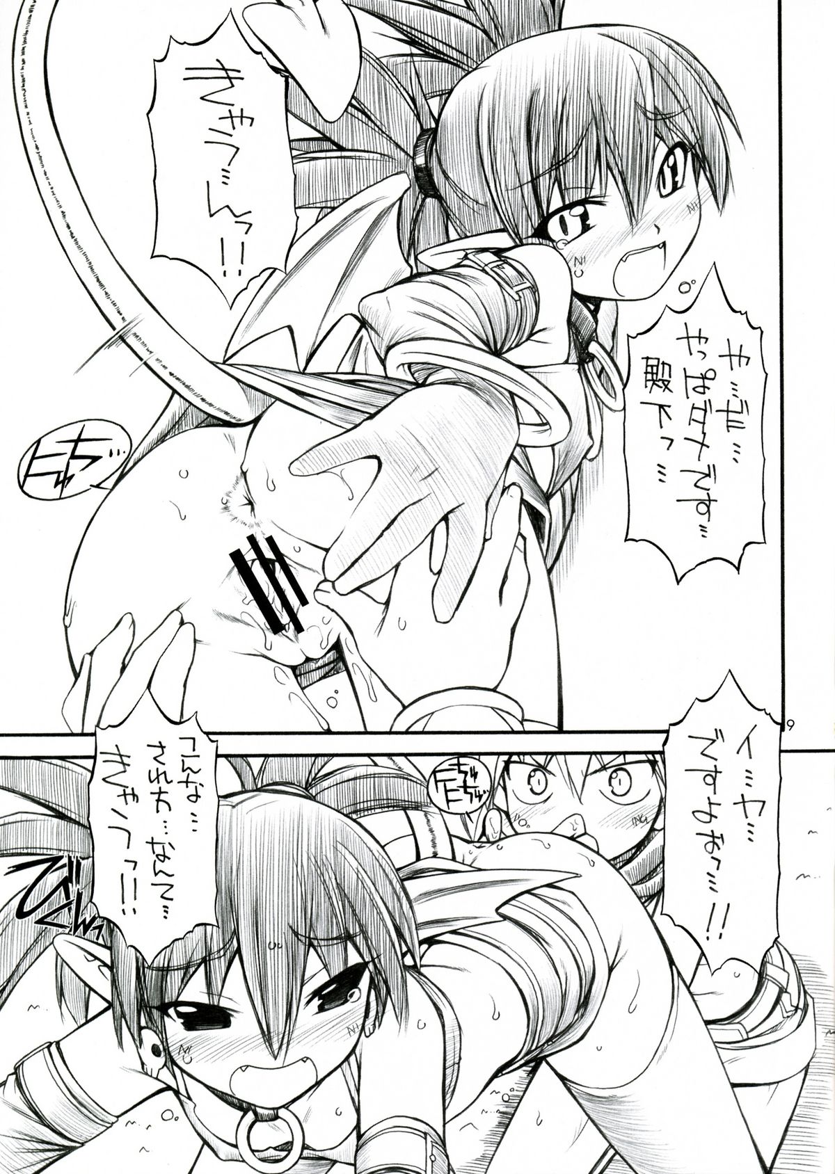 (C70) [Manitou (Nakajima Rei)] Favo (Makai Senki Disgaea, Renkin San-kyuu Magical? Pokaan) page 8 full