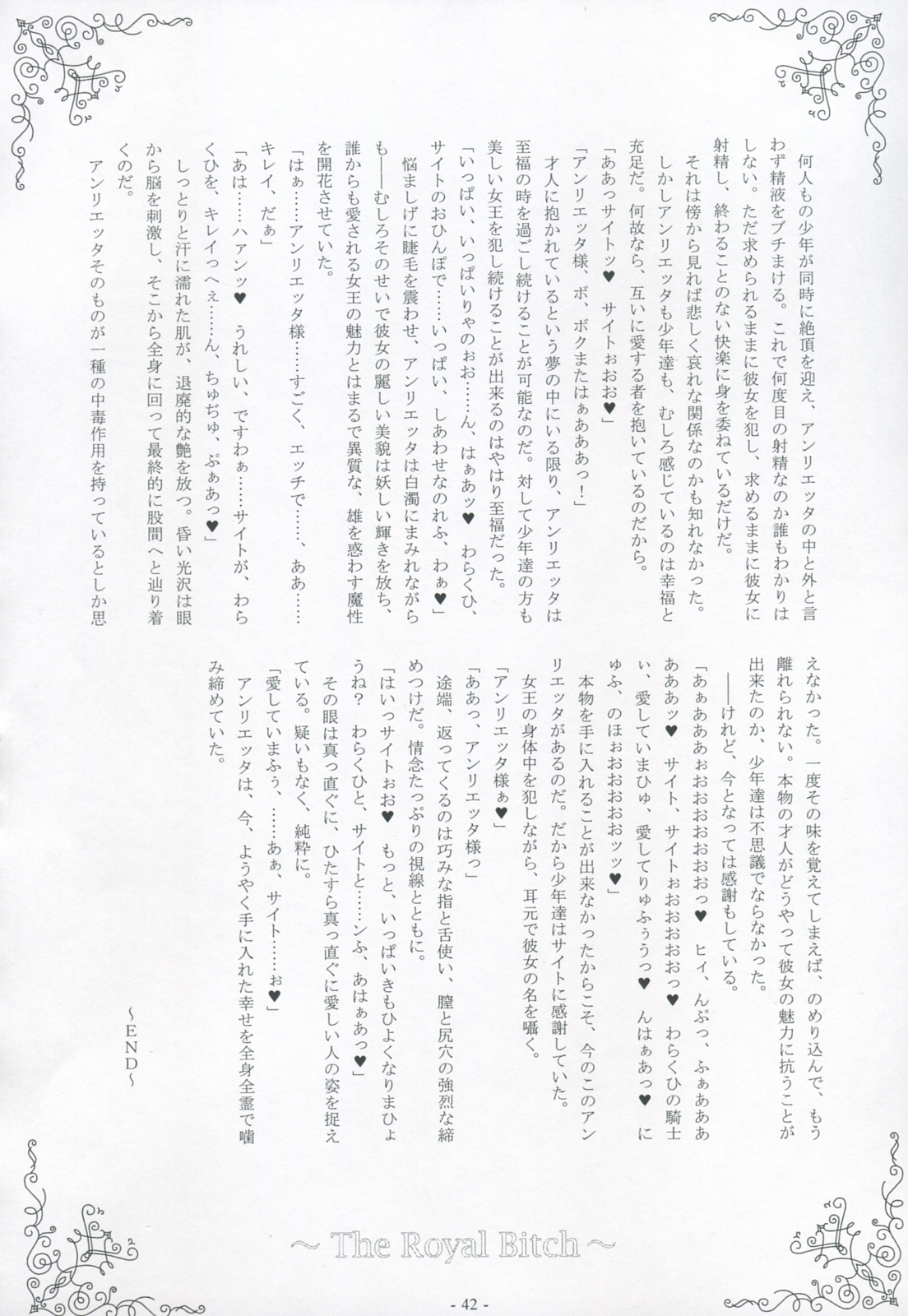 [Kukushoku Suisei Teikoku & Kanten Jigenryuu] Nyuuseisyoukan (Zero no Tsukaima) page 43 full