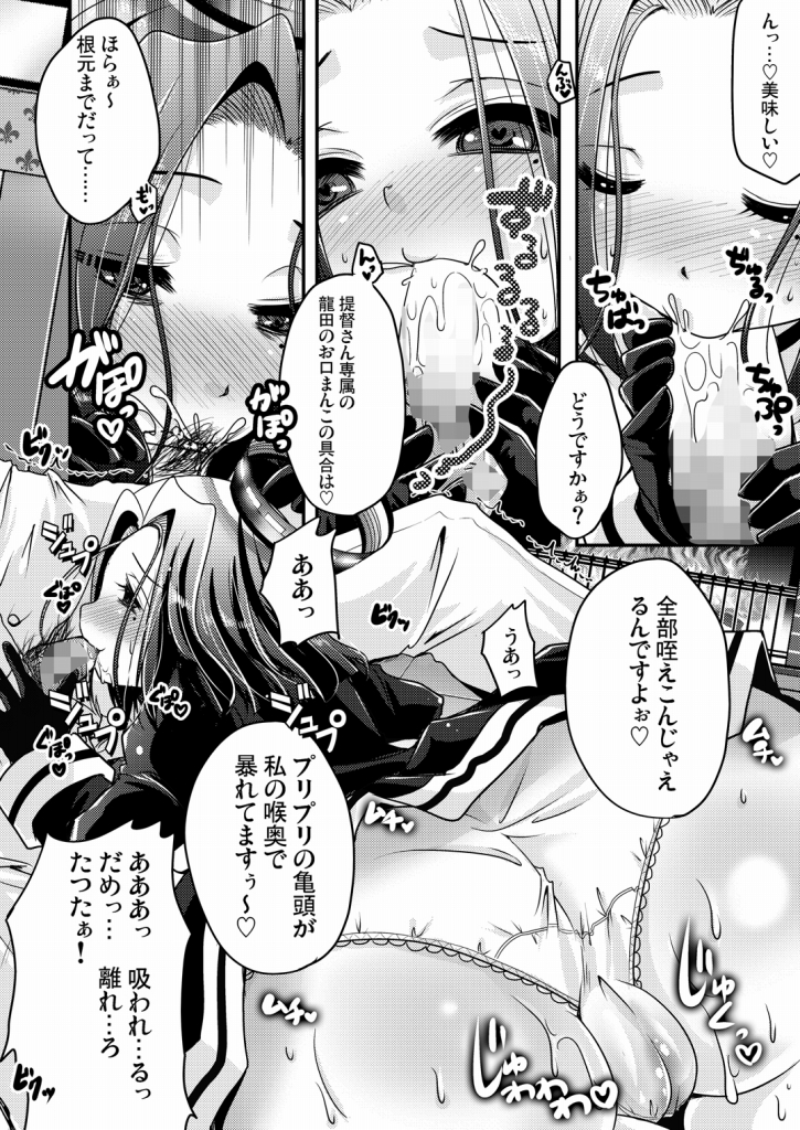 [うすべに屋 (うすべに桜子)] 龍○が、全部、してあげる (艦隊これくしょん) page 11 full