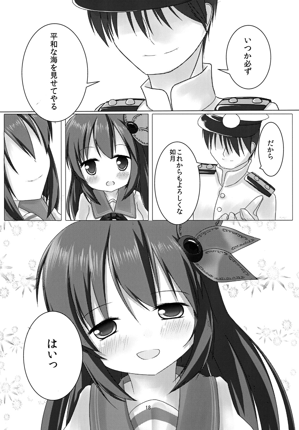 [Manbou wa Oishii Shiromi yo (Kurosaki Manbou)] Kisaragi-chan to Kekkon shimashita. (Kantai Collection -KanColle-) [Digital] page 19 full