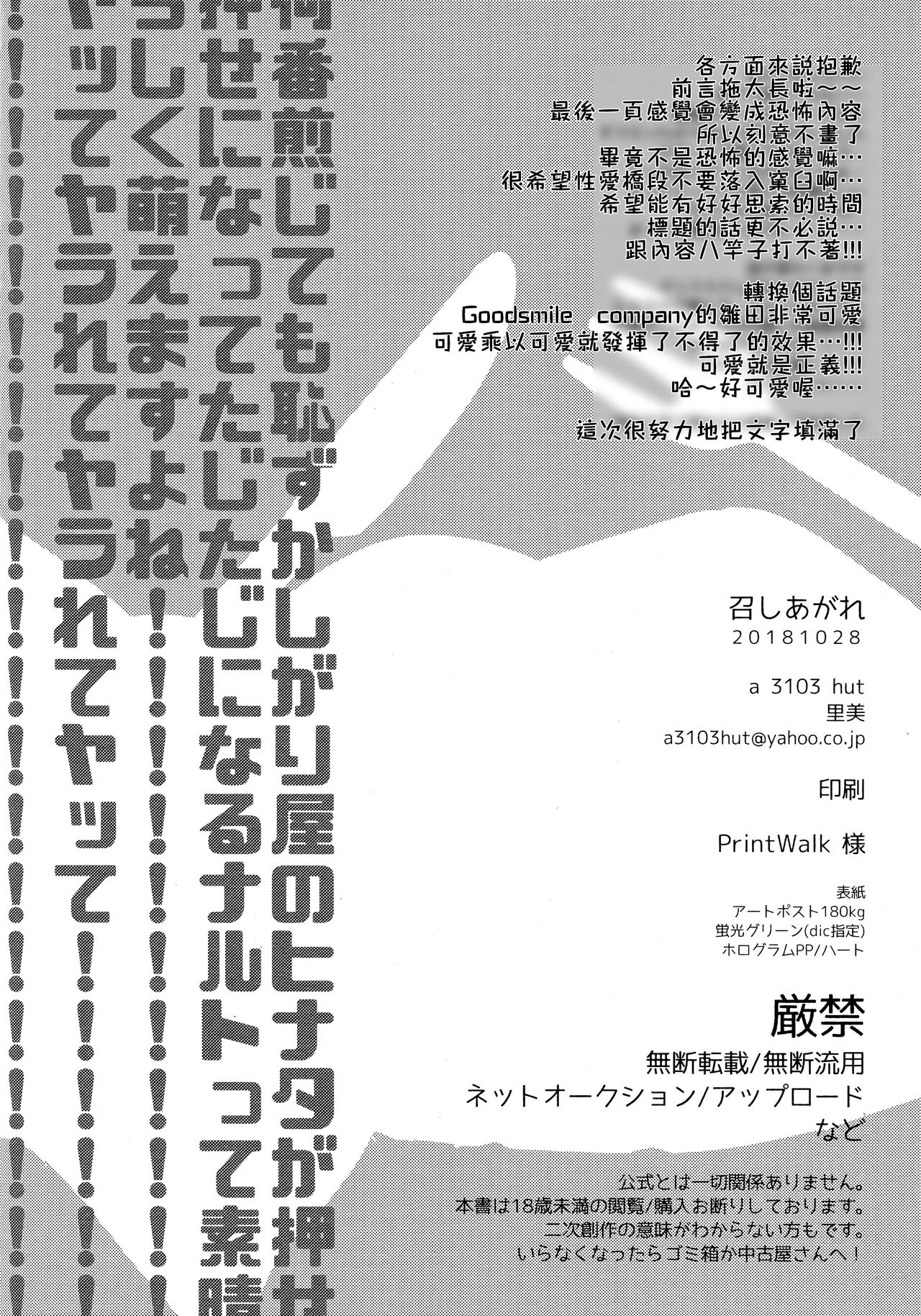 (Zennin Shuuketsu 10) [a 3103 hut (Satomi)] Meshiagare | 敬請享用 (Boruto) [Chinese] [禁漫漢化組] page 40 full