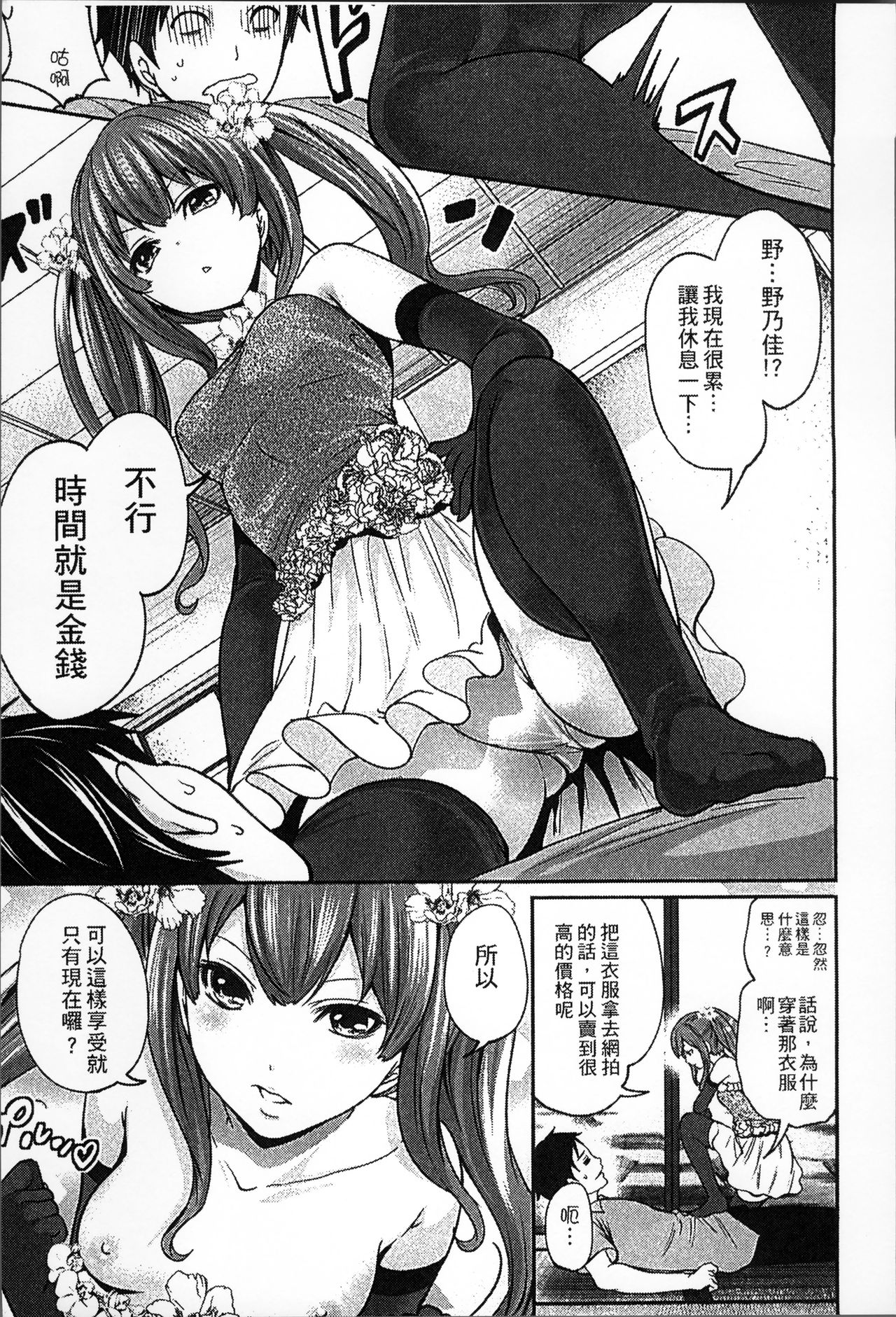 [Miyahara Ayumu] Idol no Tamago wa Benkyouchuu | 明日偶像練習中 [Chinese] page 186 full