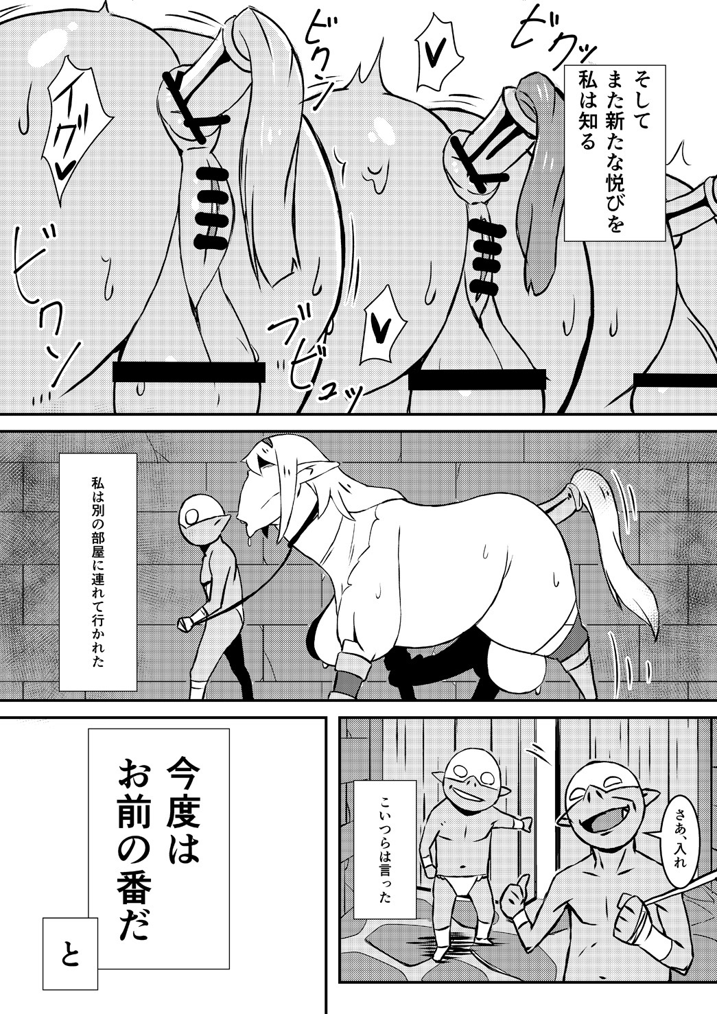 [Nikujirushi (Nikujiruc)] Queen's Stallion page 18 full