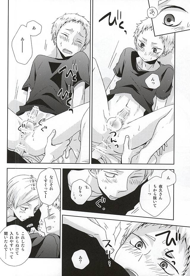 (SPARK10) [MOBRIS (Tomoharu)] HOWtoPLAY tutrial (Haikyuu!!) page 21 full