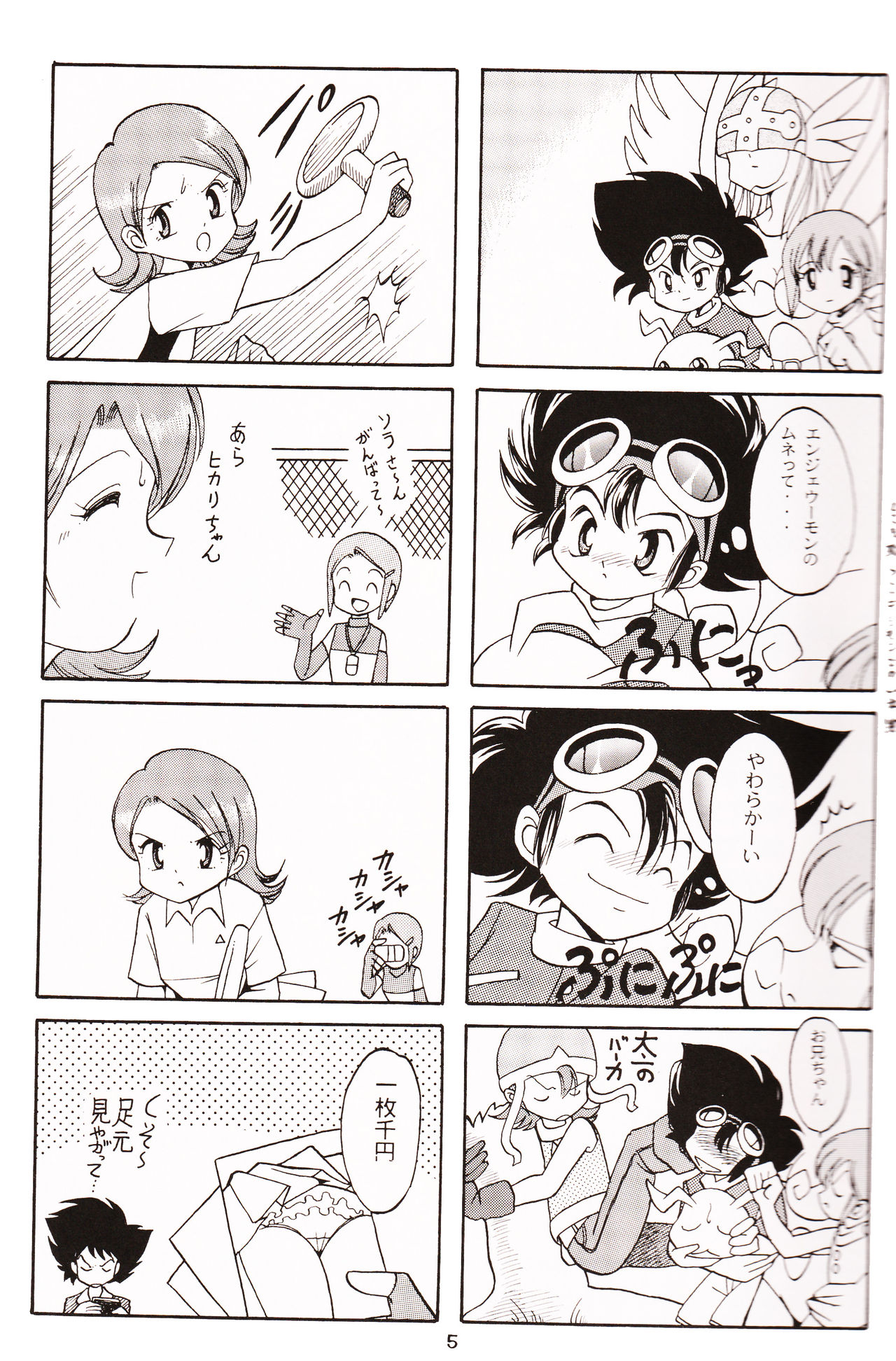 (C58) [Studio TAMO (Daikyojin)] Sora Mimi Hour (Digimon Adventure) page 4 full